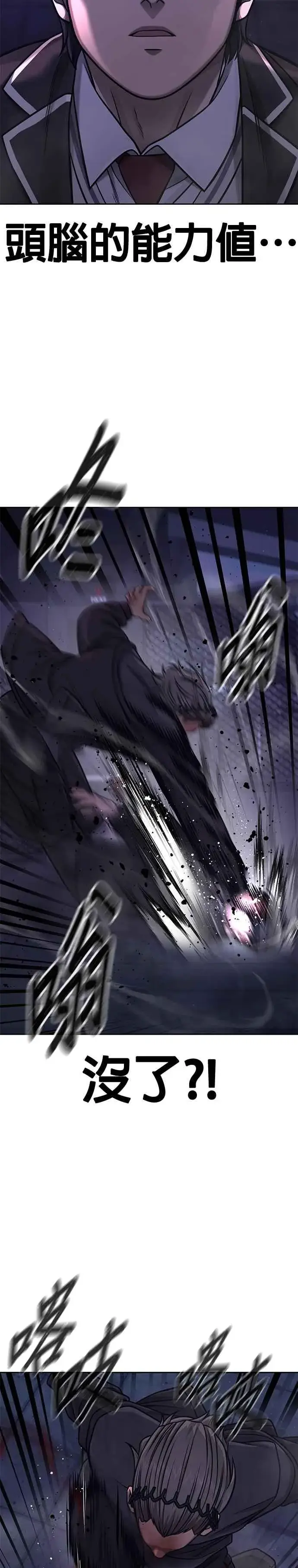 漫画《任务至上主义》第109话 回家吧第36张图