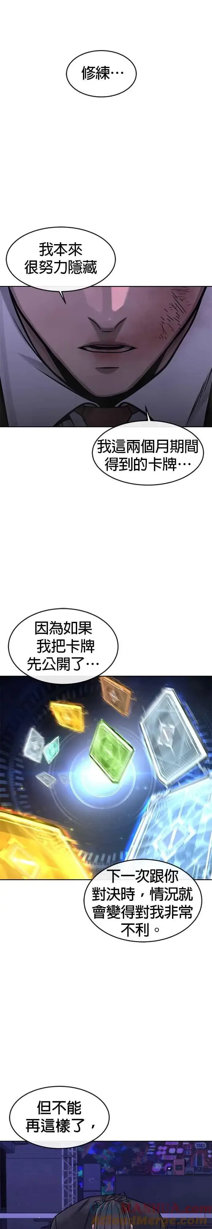 漫画《任务至上主义》第109话 回家吧第43张图