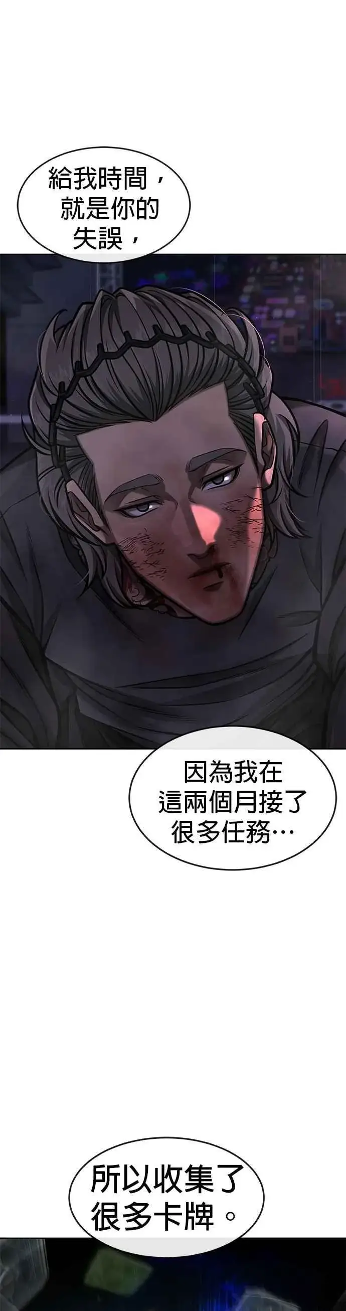 漫画《任务至上主义》第109话 回家吧第45张图