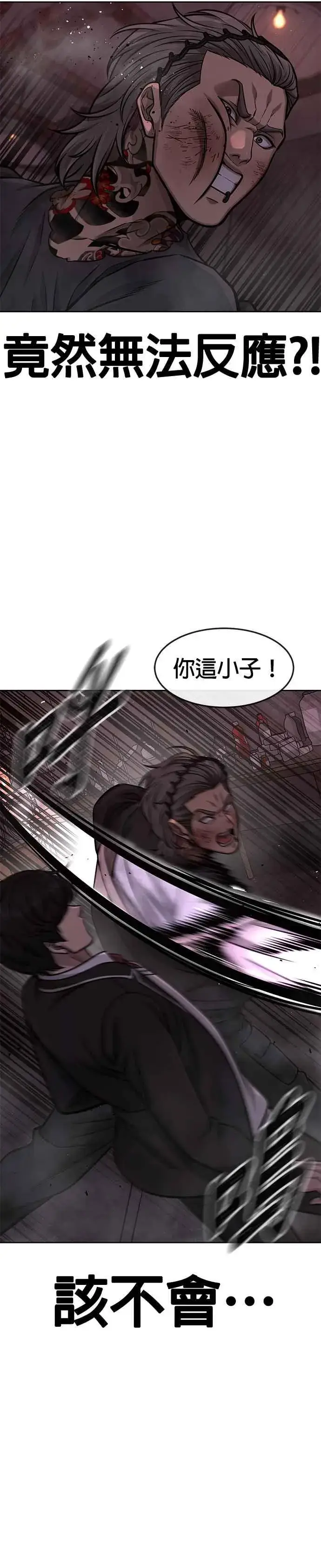 漫画《任务至上主义》第109话 回家吧第5张图