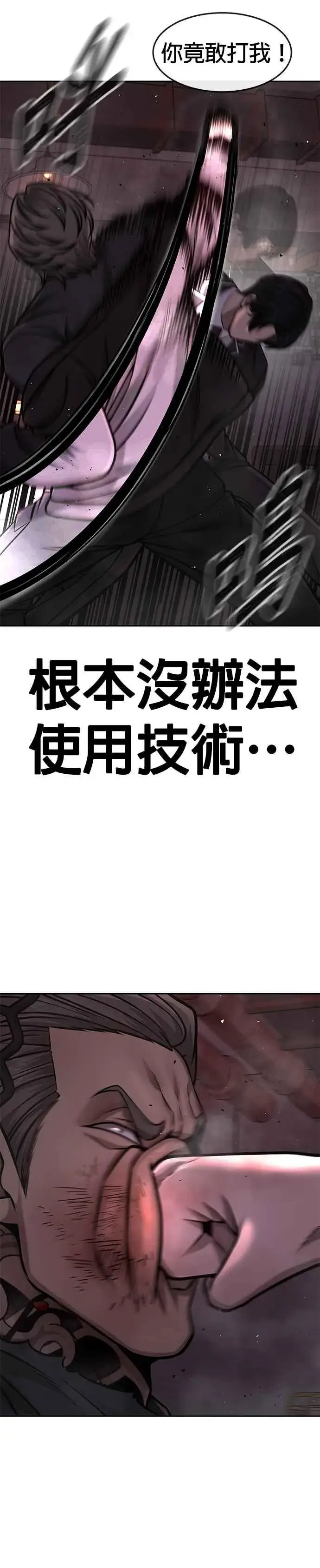 漫画《任务至上主义》第109话 回家吧第6张图