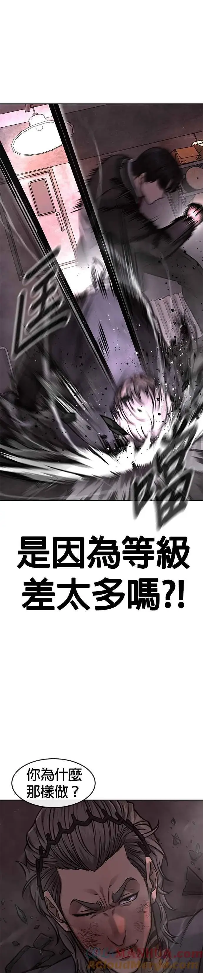漫画《任务至上主义》第109话 回家吧第7张图