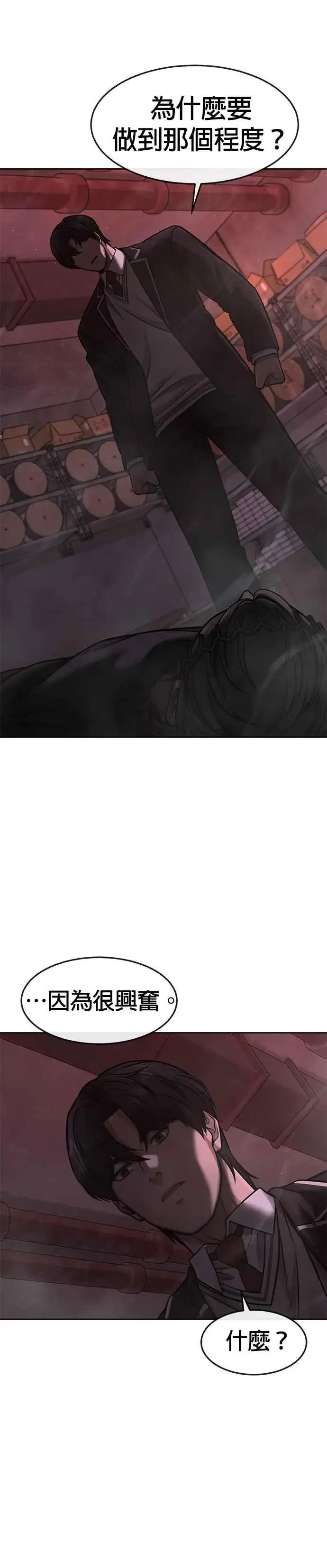 漫画《任务至上主义》第109话 回家吧第9张图