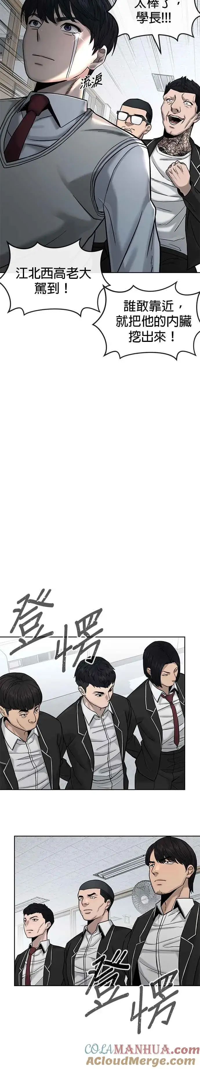 漫画《任务至上主义》第11话 这就是偷窥？第15张图