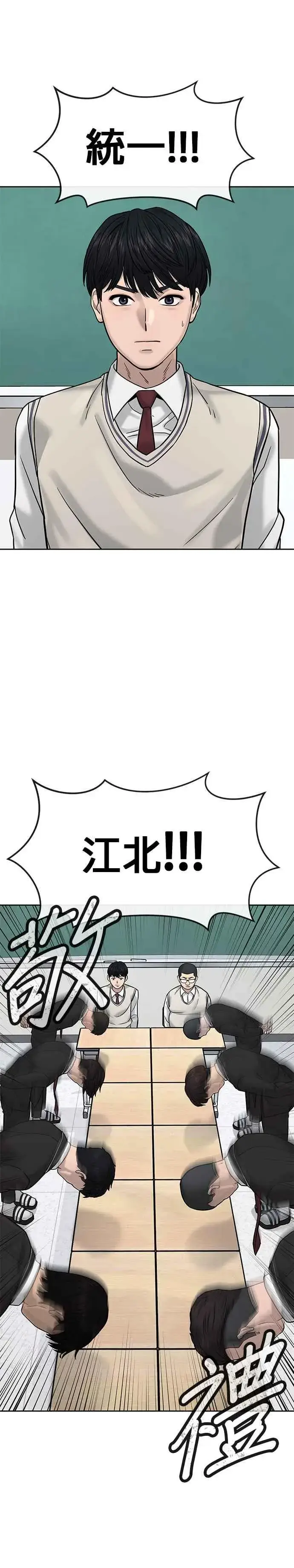 漫画《任务至上主义》第11话 这就是偷窥？第16张图