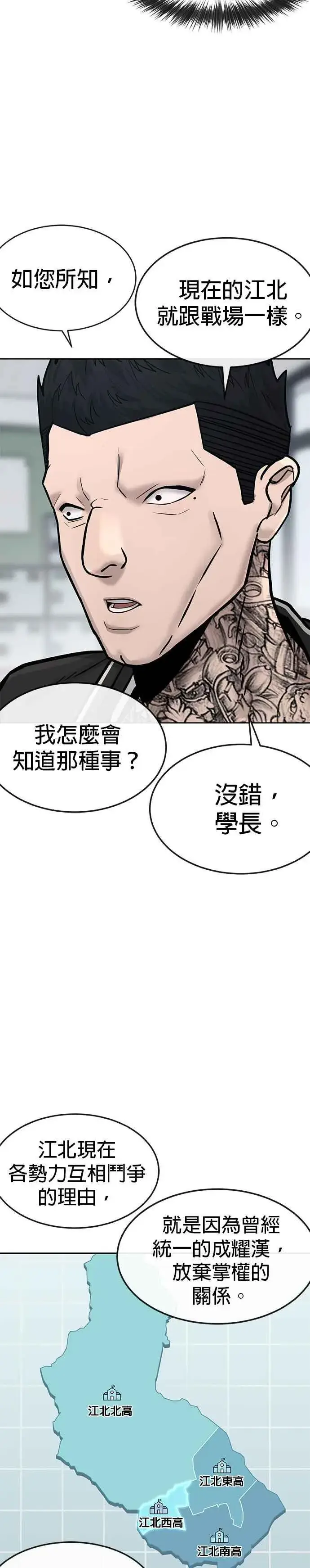漫画《任务至上主义》第11话 这就是偷窥？第18张图