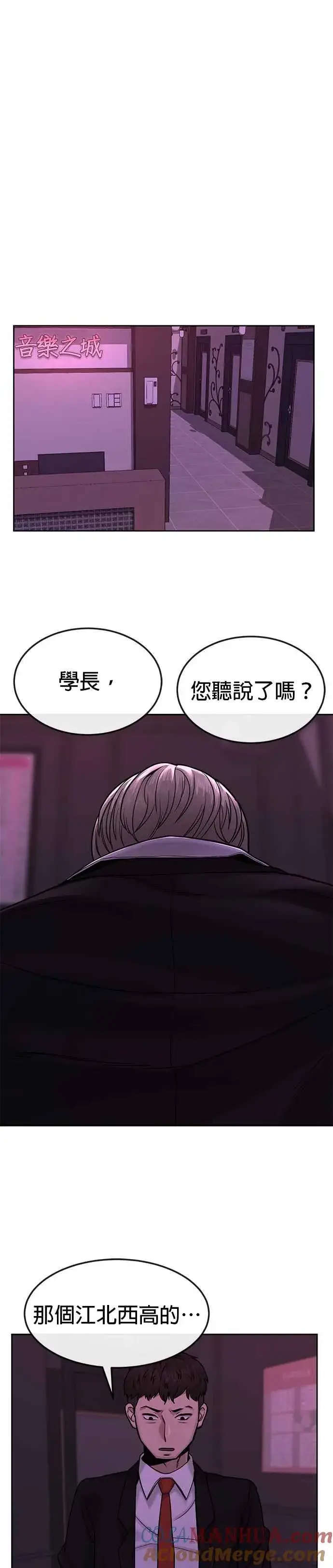漫画《任务至上主义》第11话 这就是偷窥？第29张图
