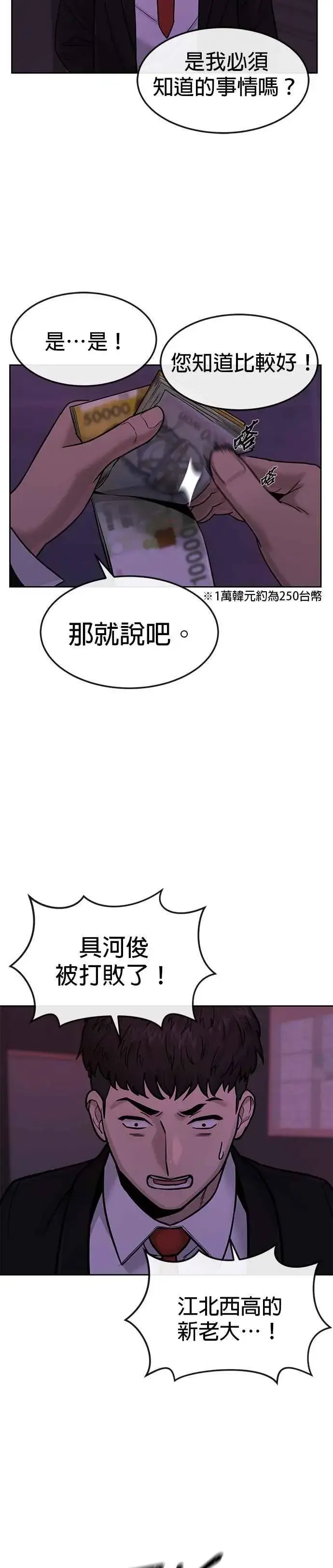 漫画《任务至上主义》第11话 这就是偷窥？第30张图