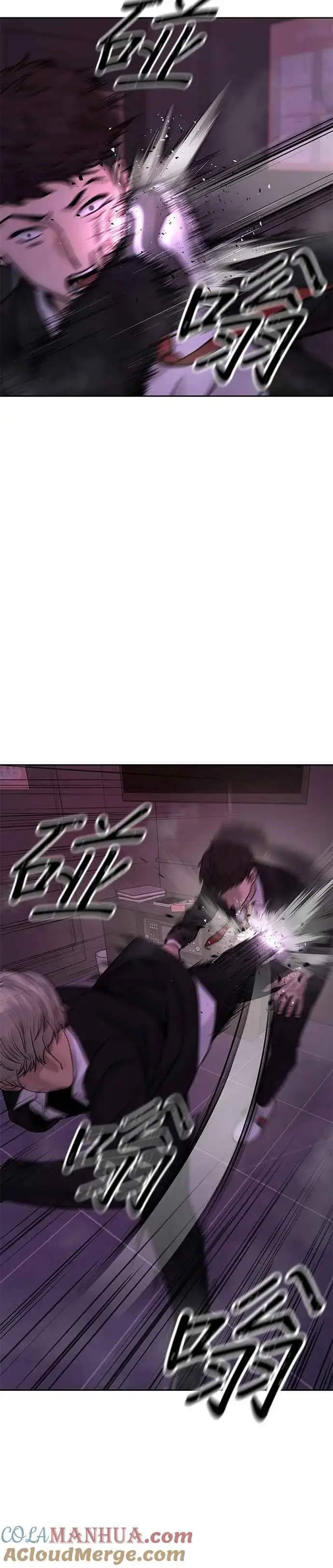 漫画《任务至上主义》第11话 这就是偷窥？第31张图