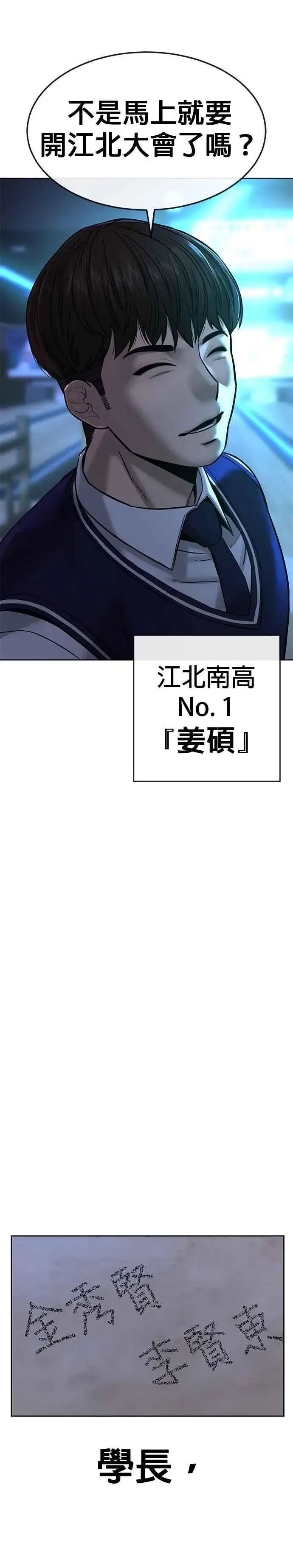 漫画《任务至上主义》第11话 这就是偷窥？第36张图
