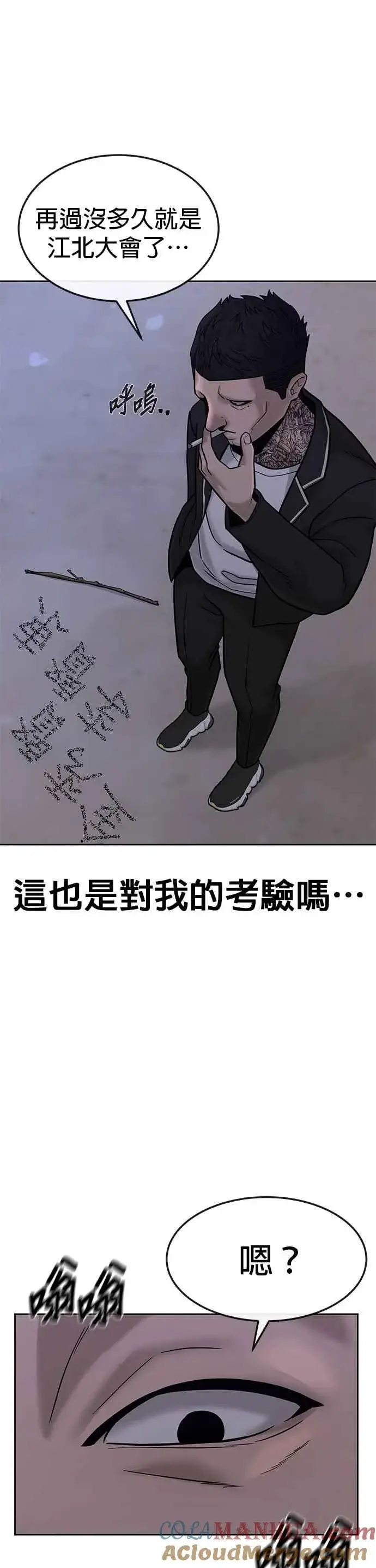 漫画《任务至上主义》第11话 这就是偷窥？第37张图