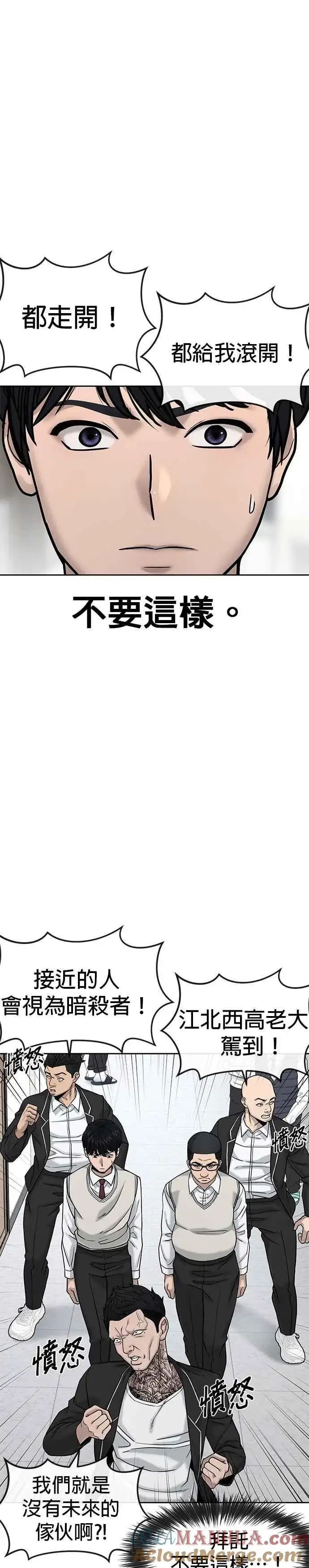 漫画《任务至上主义》第11话 这就是偷窥？第7张图