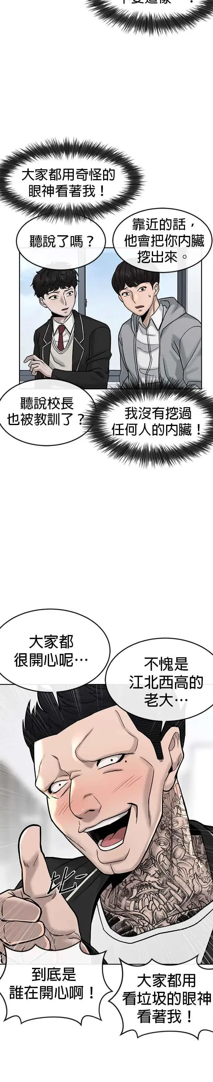 漫画《任务至上主义》第11话 这就是偷窥？第8张图