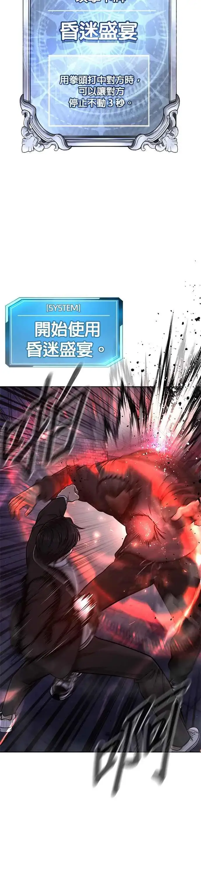 漫画《任务至上主义》第110话 要使用所有卡牌！第14张图