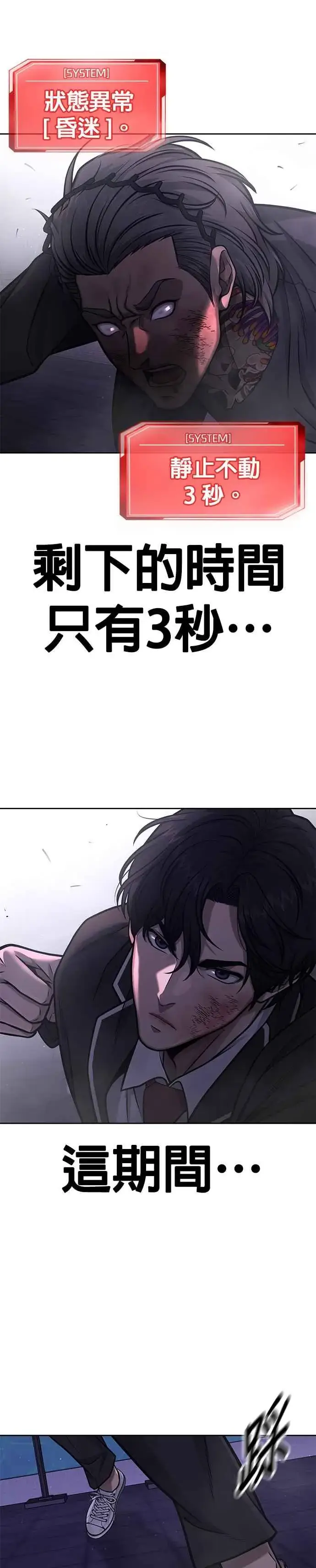 漫画《任务至上主义》第110话 要使用所有卡牌！第15张图