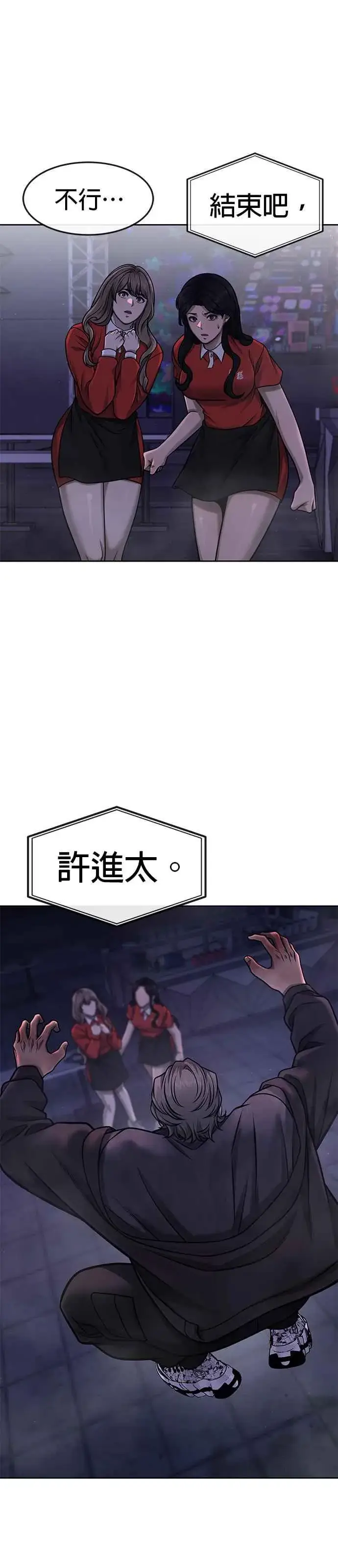 漫画《任务至上主义》第110话 要使用所有卡牌！第32张图