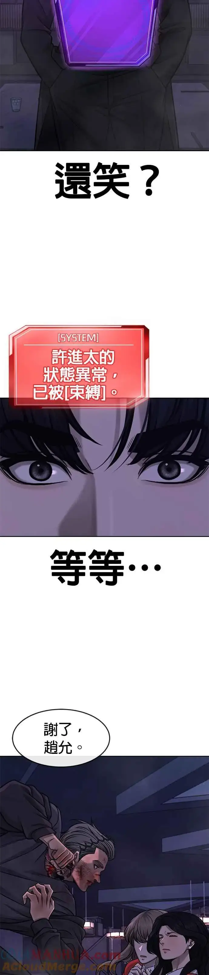 漫画《任务至上主义》第110话 要使用所有卡牌！第34张图