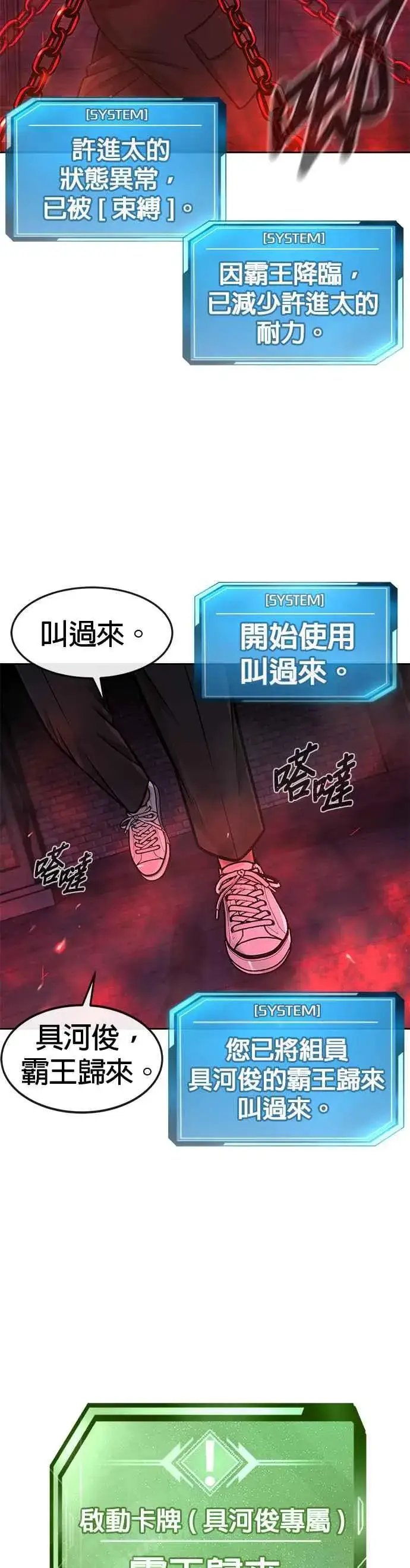 漫画《任务至上主义》第110话 要使用所有卡牌！第42张图