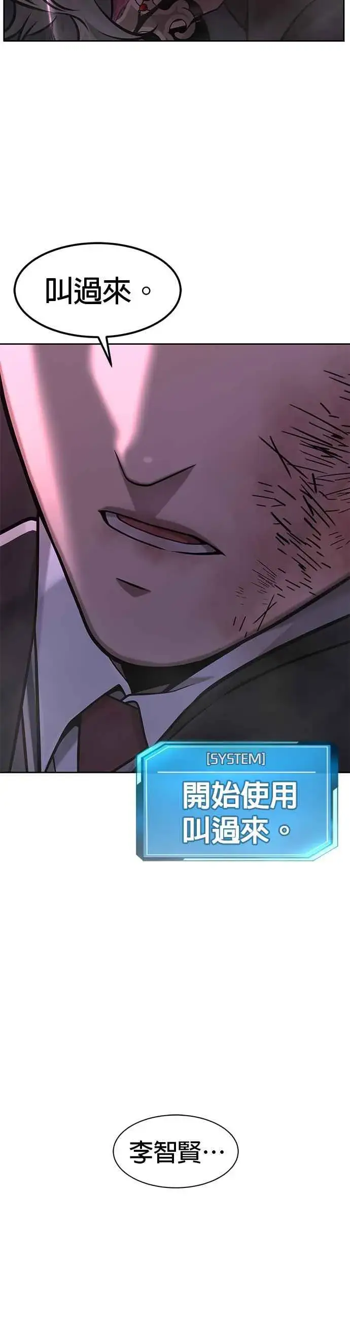 漫画《任务至上主义》第110话 要使用所有卡牌！第47张图
