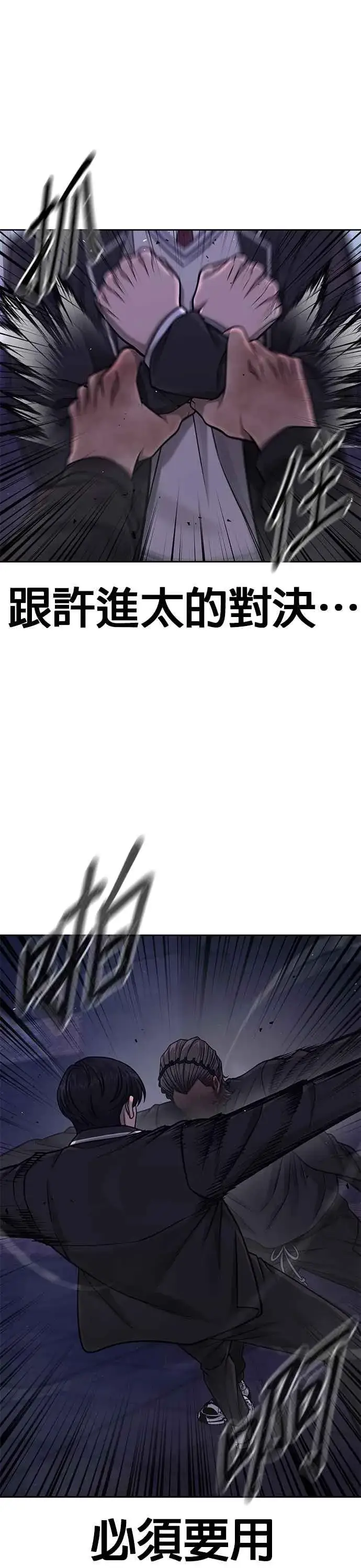 漫画《任务至上主义》第110话 要使用所有卡牌！第8张图