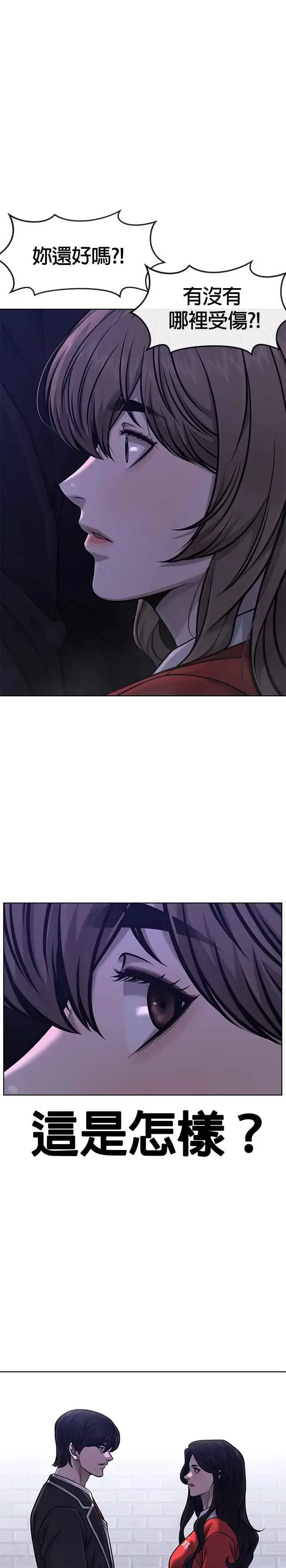 漫画《任务至上主义》第111话 先从他的情报开始第15张图