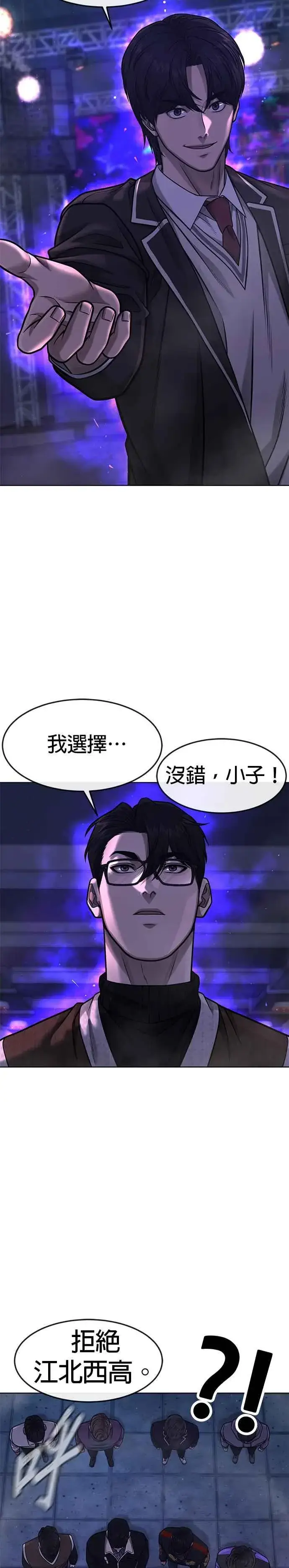 漫画《任务至上主义》第111话 先从他的情报开始第24张图