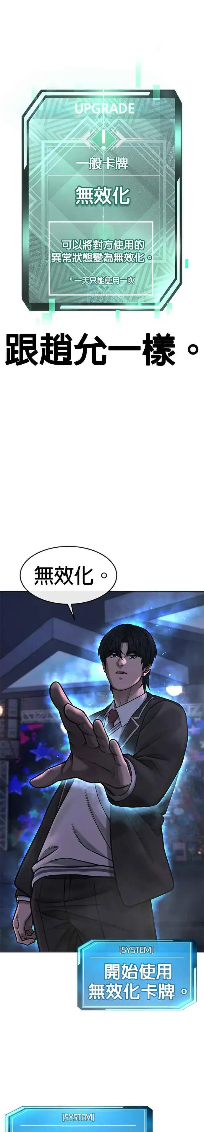 漫画《任务至上主义》第111话 先从他的情报开始第30张图