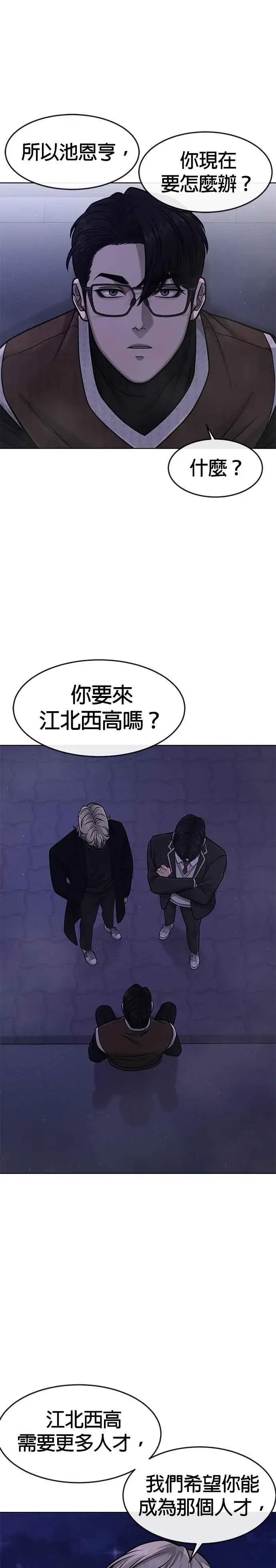 漫画《任务至上主义》第111话 先从他的情报开始第33张图