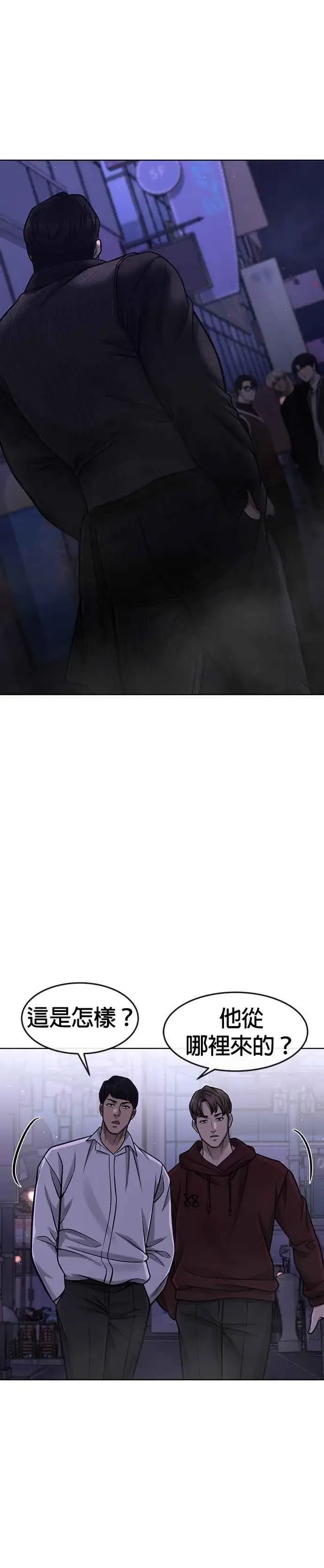漫画《任务至上主义》第111话 先从他的情报开始第39张图