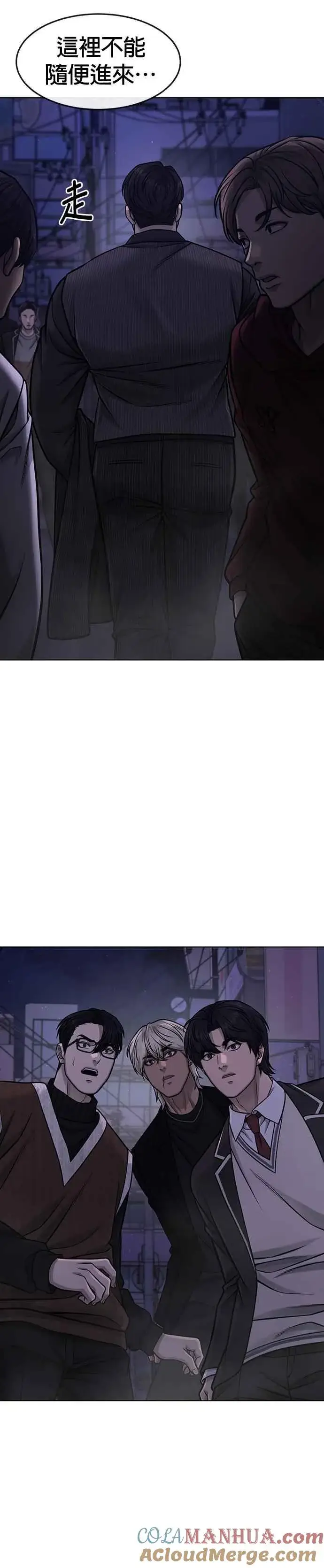 漫画《任务至上主义》第111话 先从他的情报开始第40张图