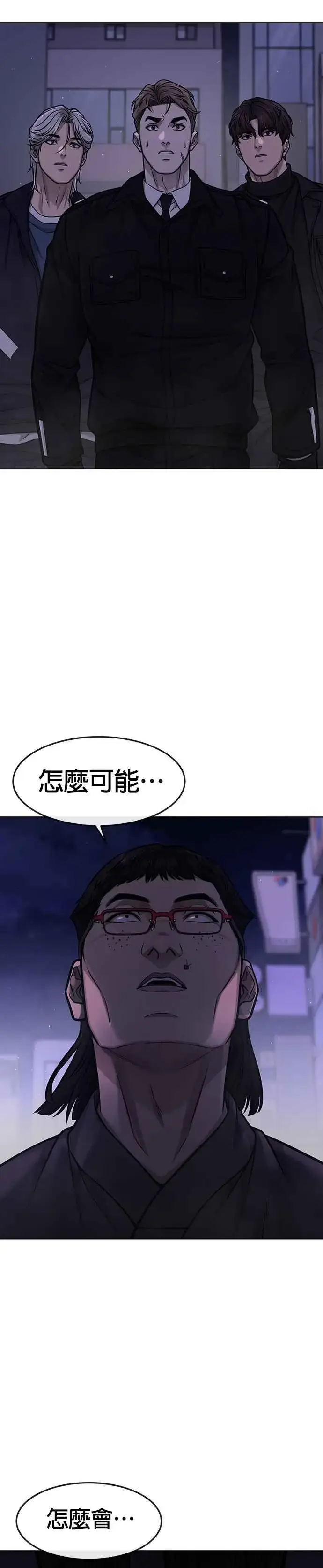 漫画《任务至上主义》第111话 先从他的情报开始第41张图