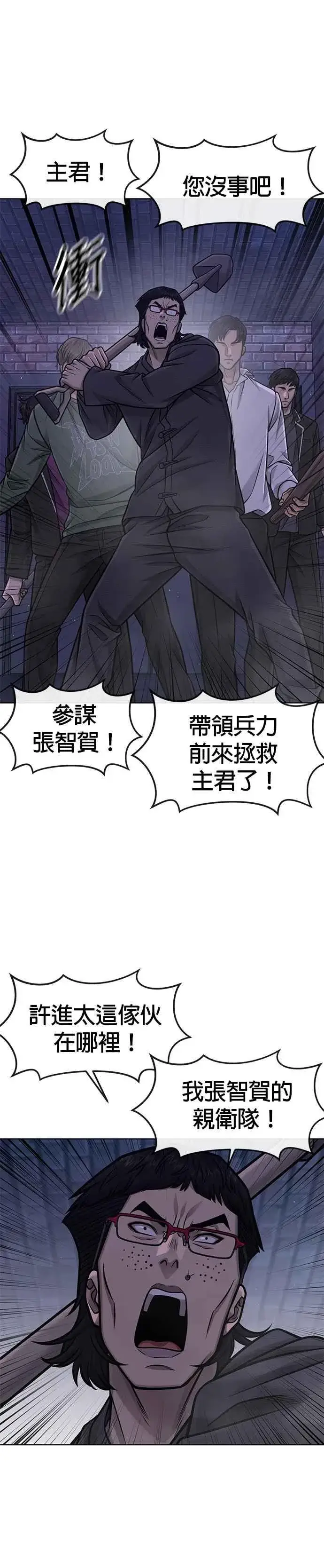 漫画《任务至上主义》第111话 先从他的情报开始第6张图