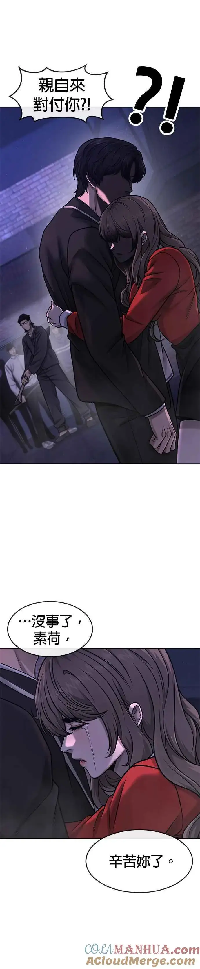 漫画《任务至上主义》第111话 先从他的情报开始第7张图