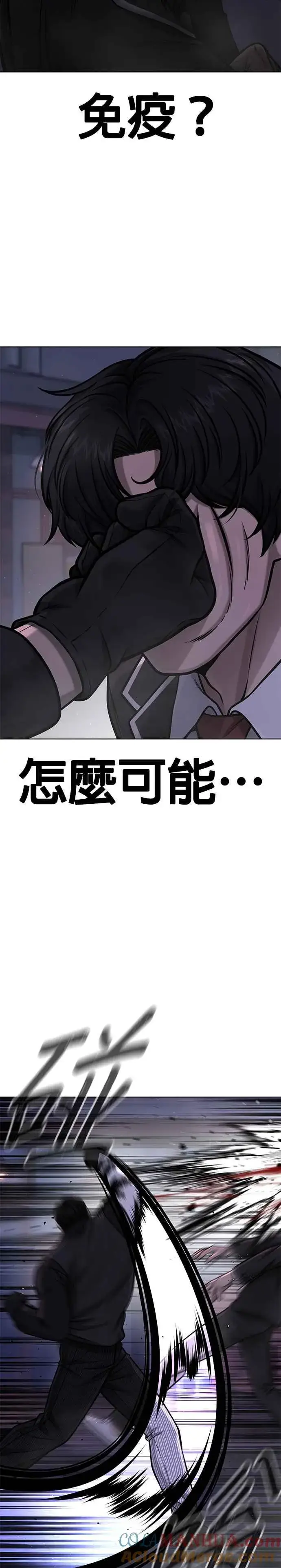 漫画《任务至上主义》第112话 为什么要做没用的事情？第10张图