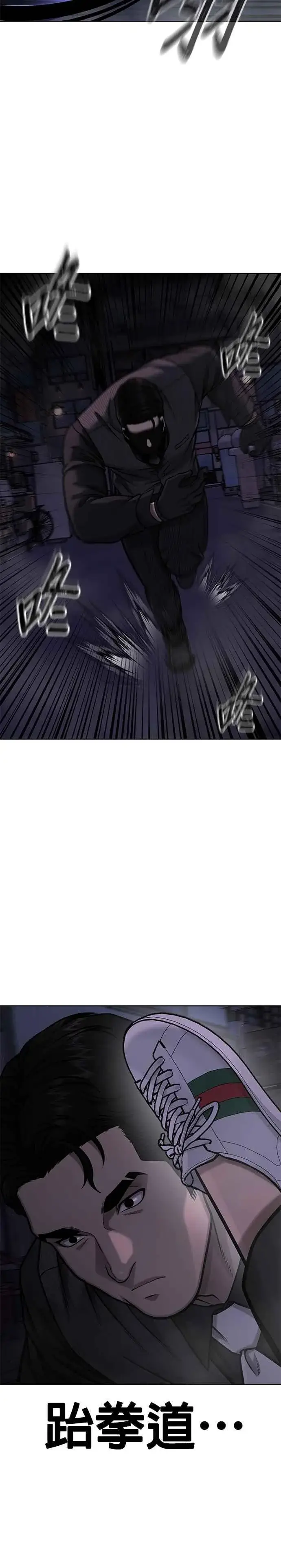 漫画《任务至上主义》第112话 为什么要做没用的事情？第11张图