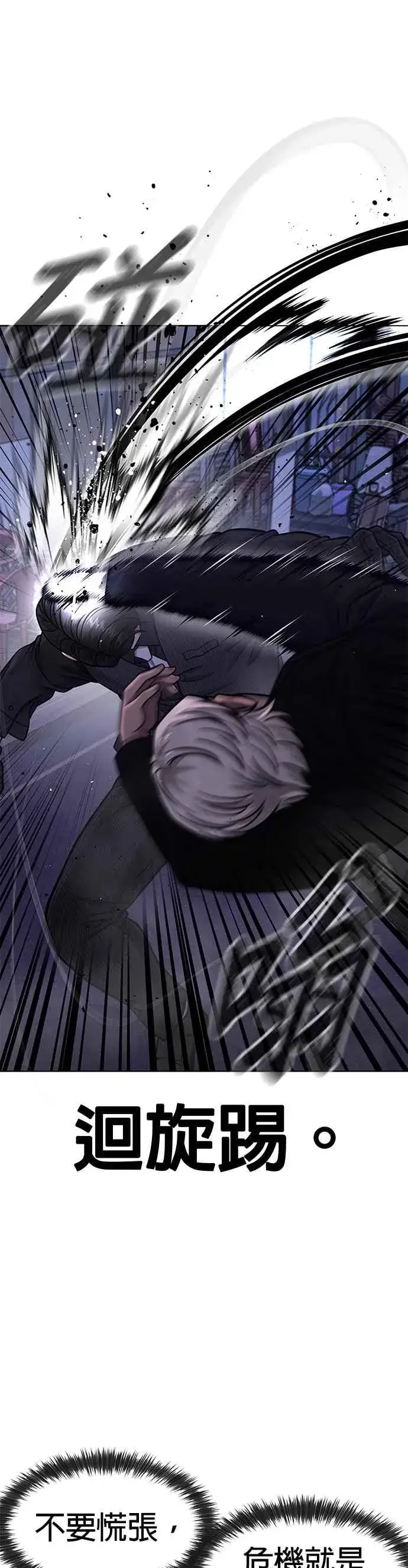 漫画《任务至上主义》第112话 为什么要做没用的事情？第12张图