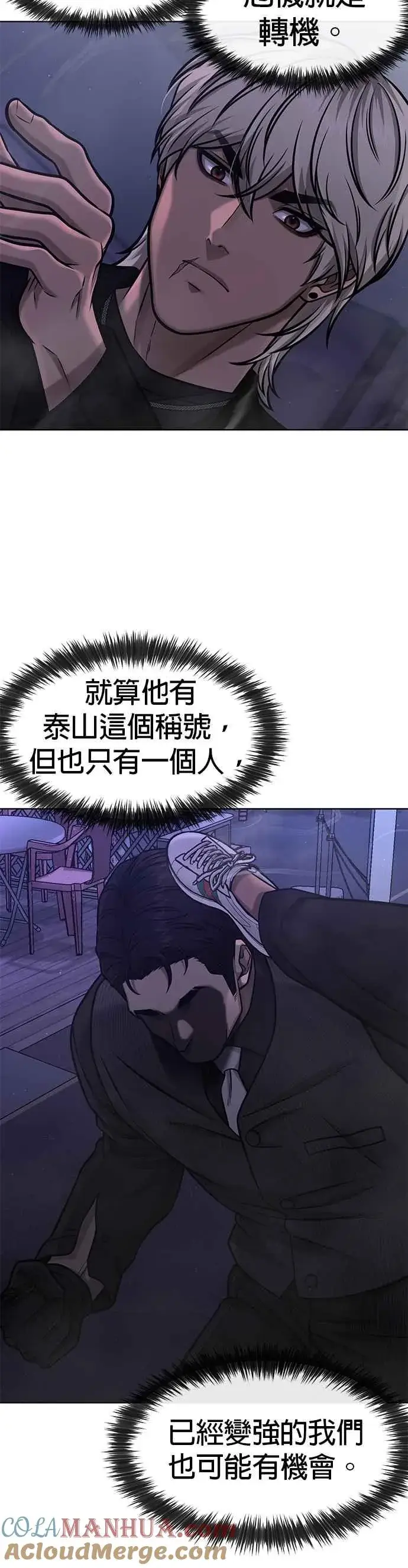 漫画《任务至上主义》第112话 为什么要做没用的事情？第13张图