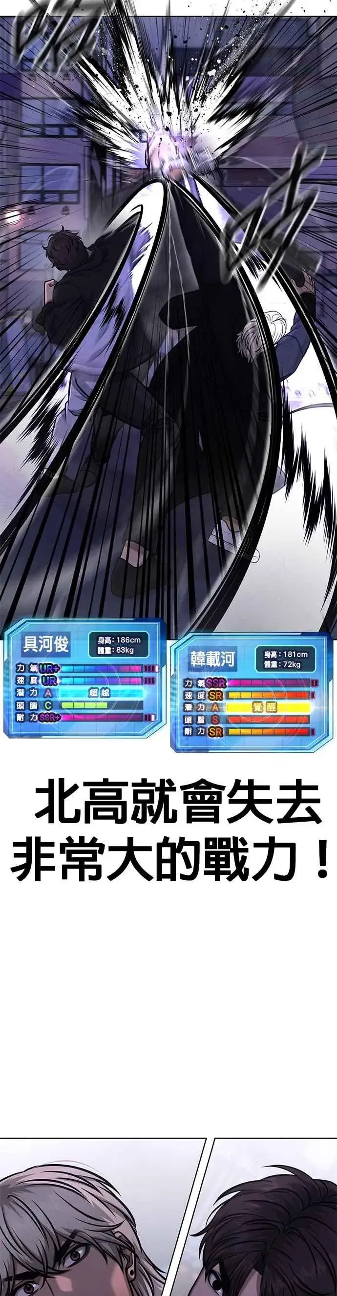 漫画《任务至上主义》第112话 为什么要做没用的事情？第15张图