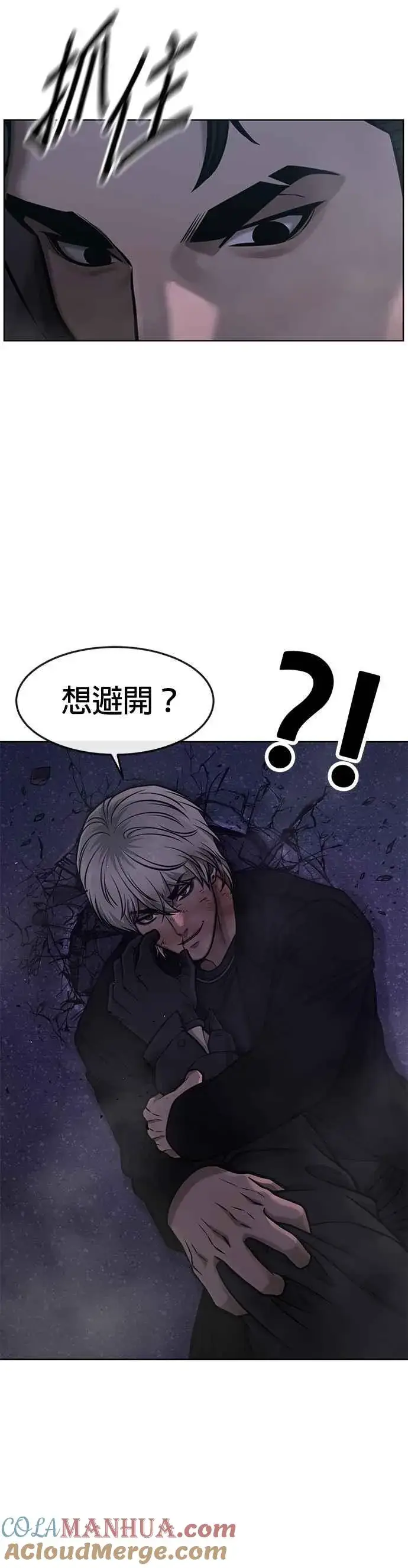 漫画《任务至上主义》第112话 为什么要做没用的事情？第19张图