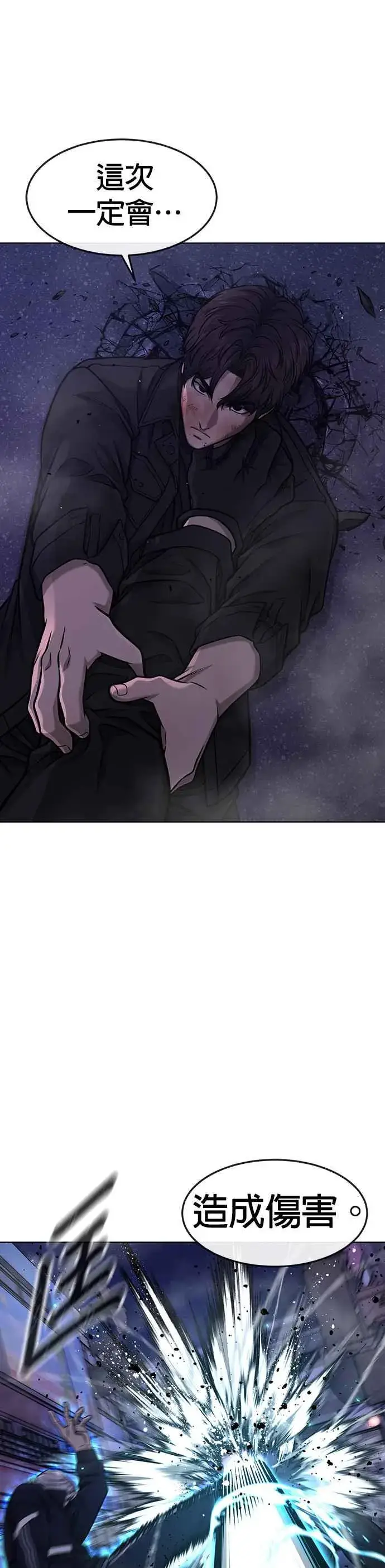 漫画《任务至上主义》第112话 为什么要做没用的事情？第20张图
