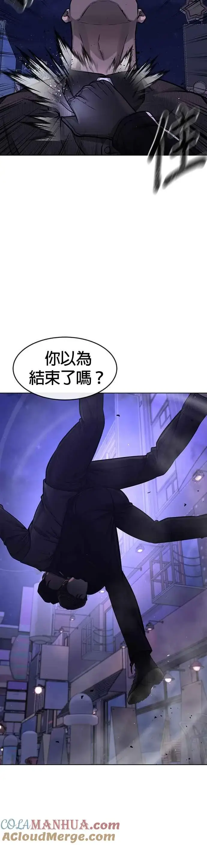 漫画《任务至上主义》第112话 为什么要做没用的事情？第22张图