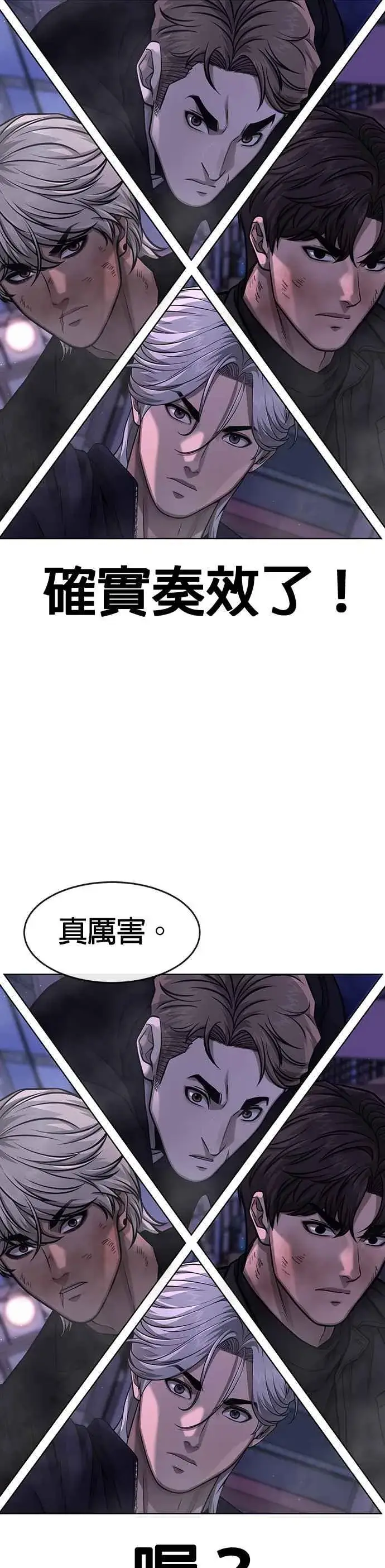 漫画《任务至上主义》第112话 为什么要做没用的事情？第24张图