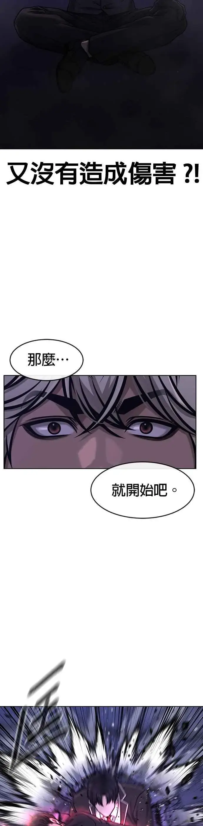 漫画《任务至上主义》第112话 为什么要做没用的事情？第26张图