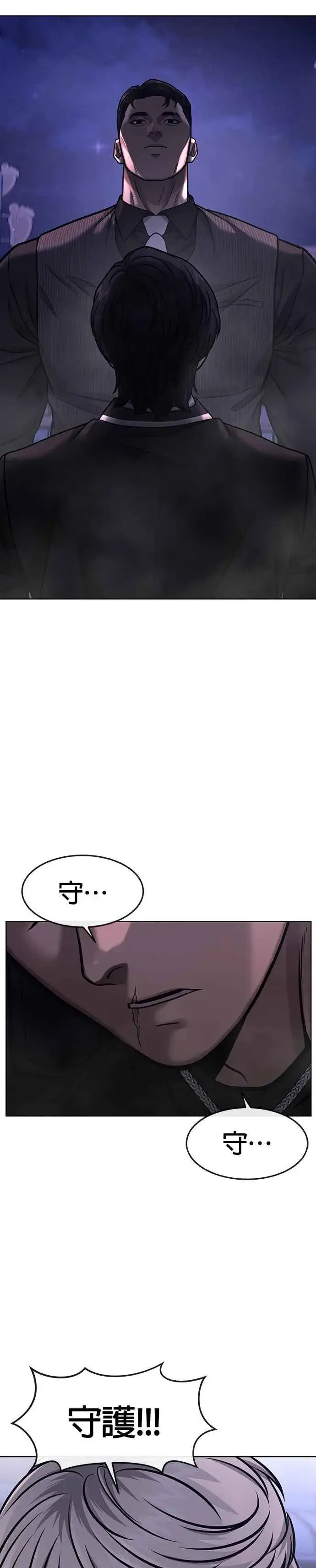 漫画《任务至上主义》第112话 为什么要做没用的事情？第3张图