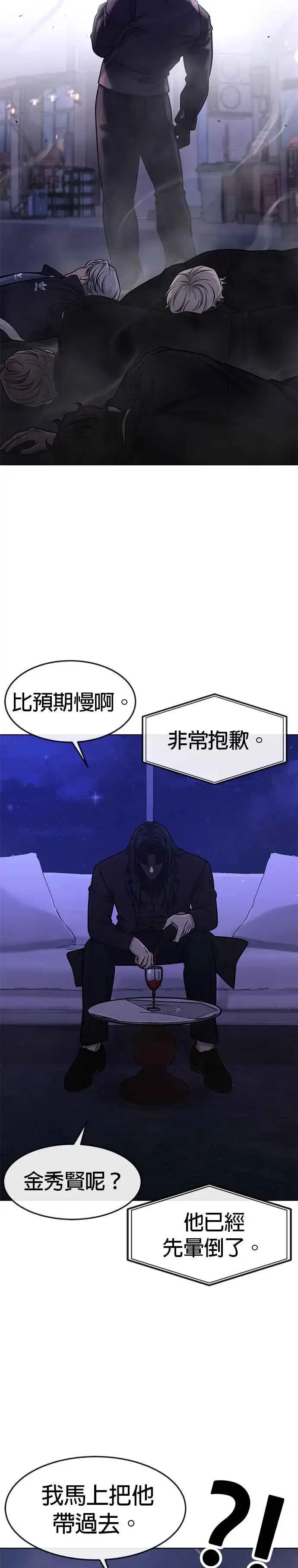 漫画《任务至上主义》第112话 为什么要做没用的事情？第30张图
