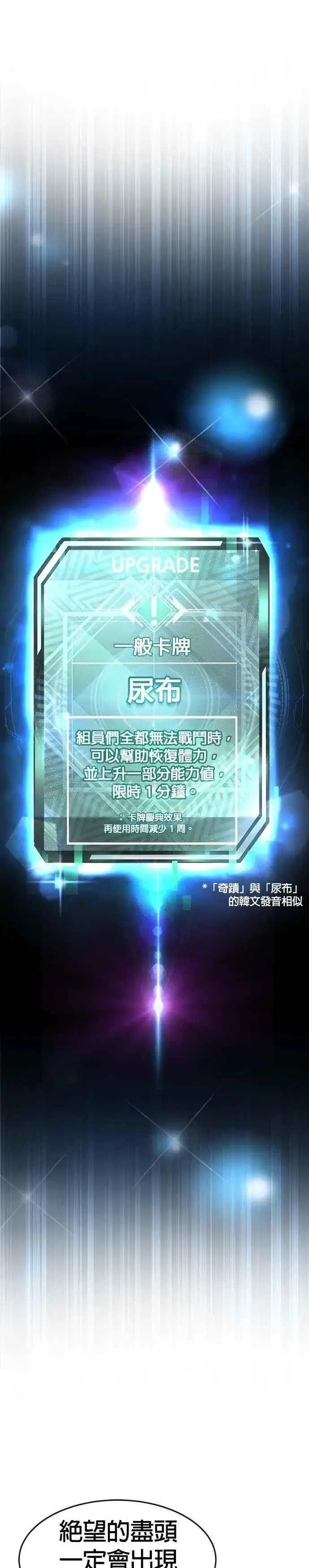漫画《任务至上主义》第112话 为什么要做没用的事情？第33张图