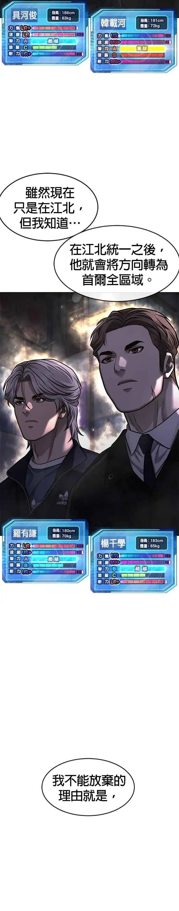 漫画《任务至上主义》第112话 为什么要做没用的事情？第36张图