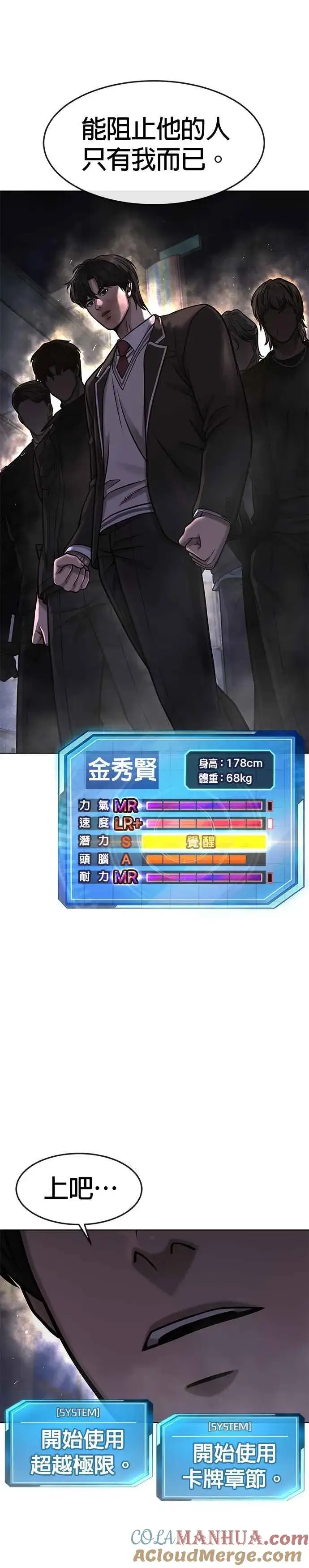 漫画《任务至上主义》第112话 为什么要做没用的事情？第37张图