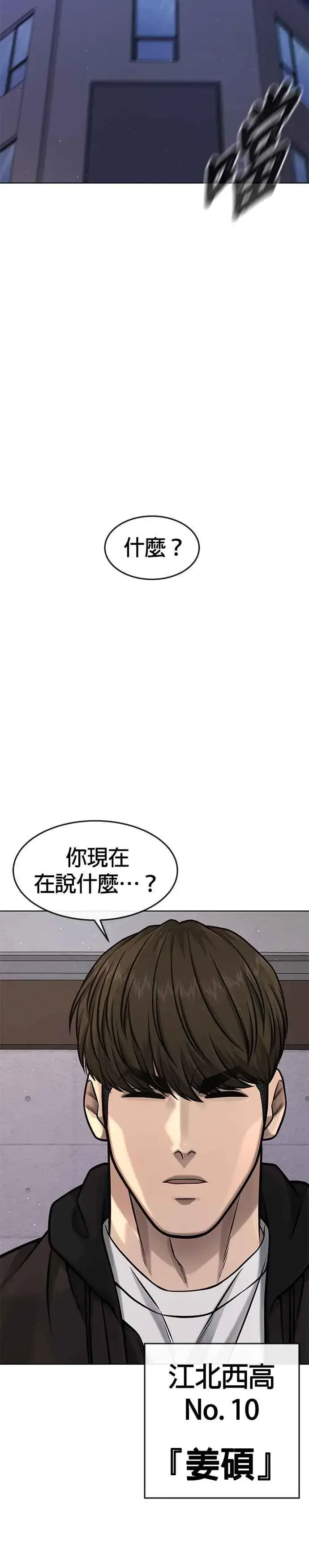 漫画《任务至上主义》第112话 为什么要做没用的事情？第39张图