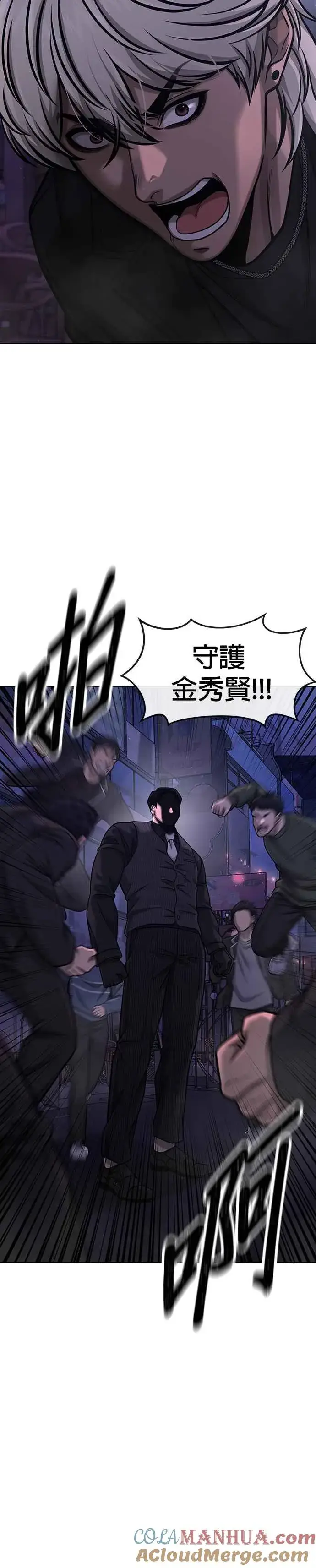 漫画《任务至上主义》第112话 为什么要做没用的事情？第4张图